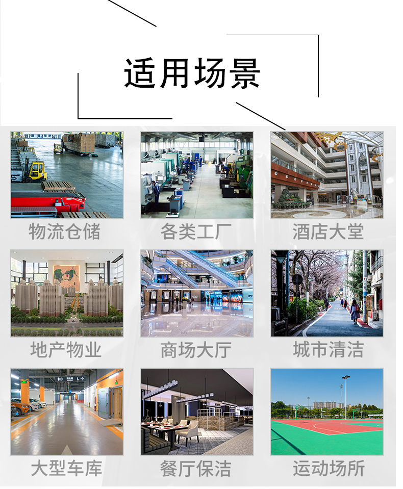 四平带你了解工业洗地机