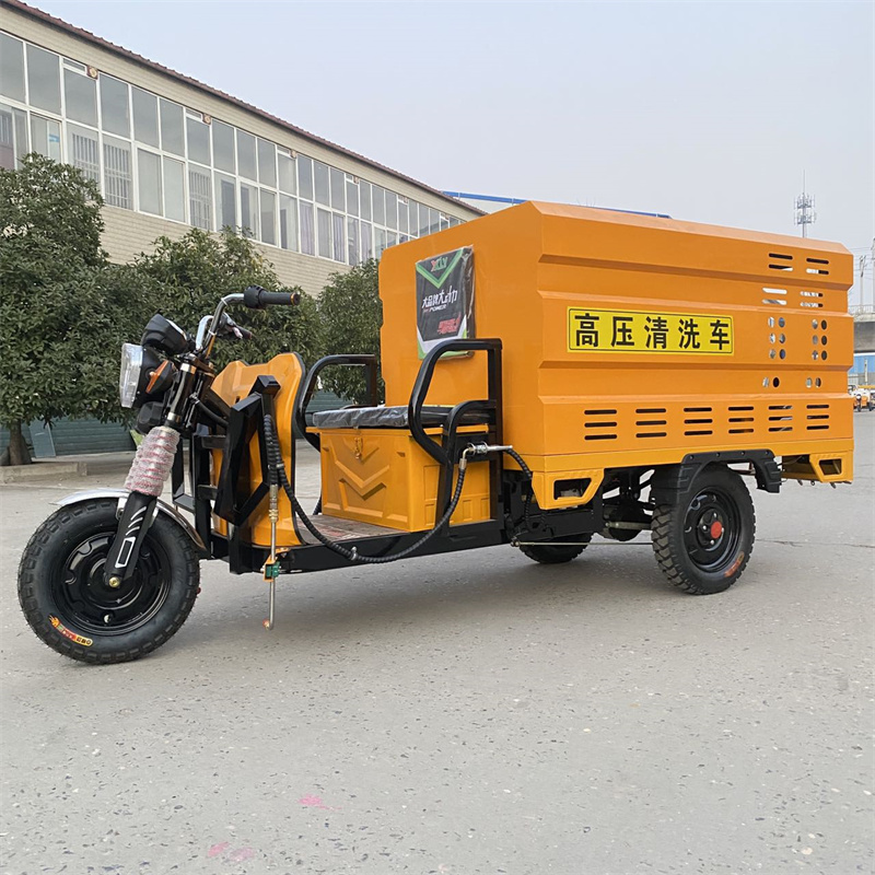 四平电动三轮高压冲洗车CX600