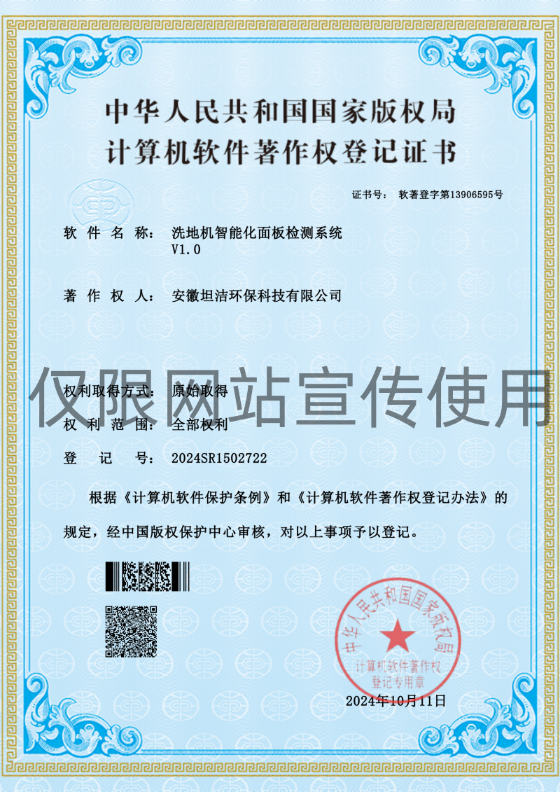 四平软著专利（集锦）